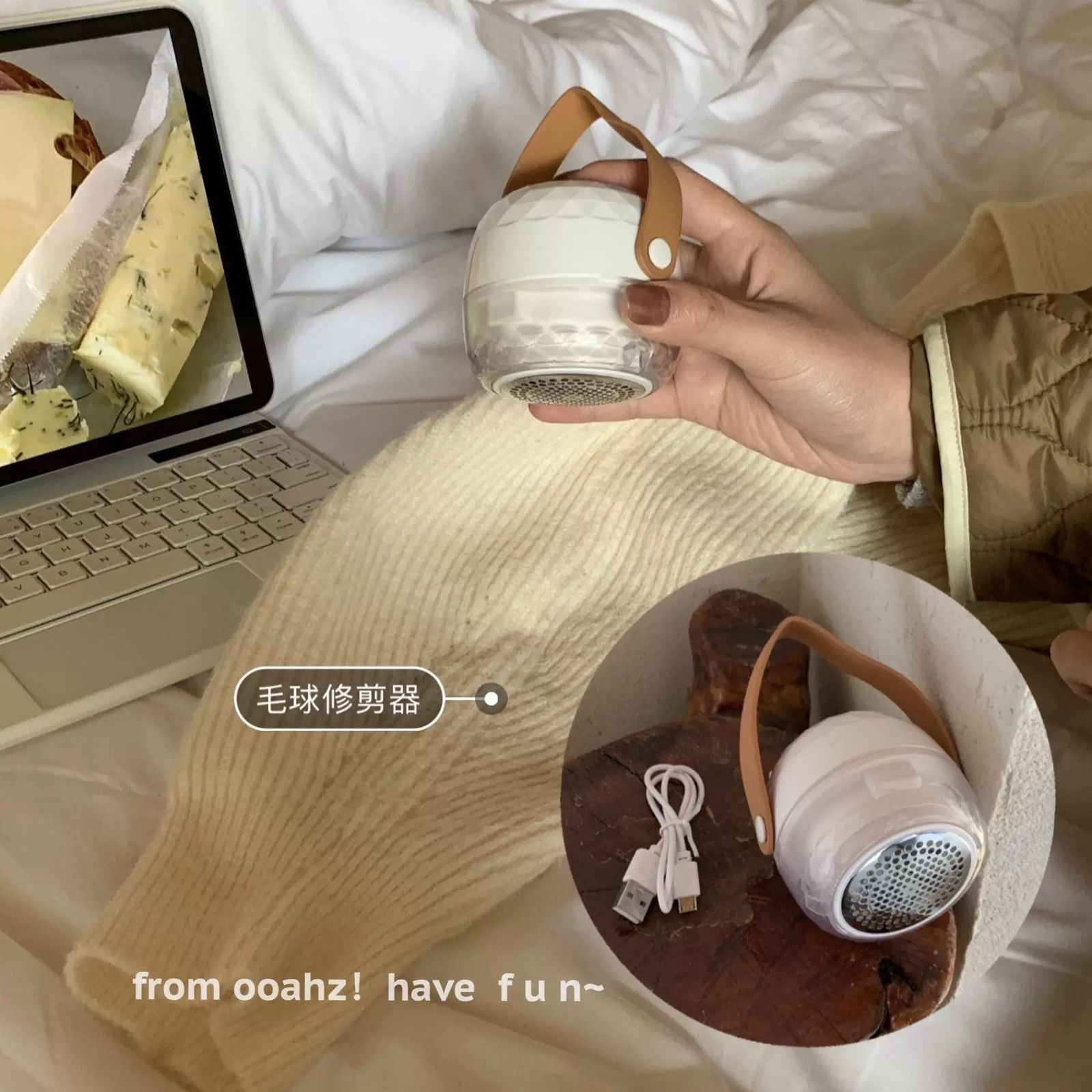 اله ازاله الوبر من الاقمشه تعمل بالشاحن USB