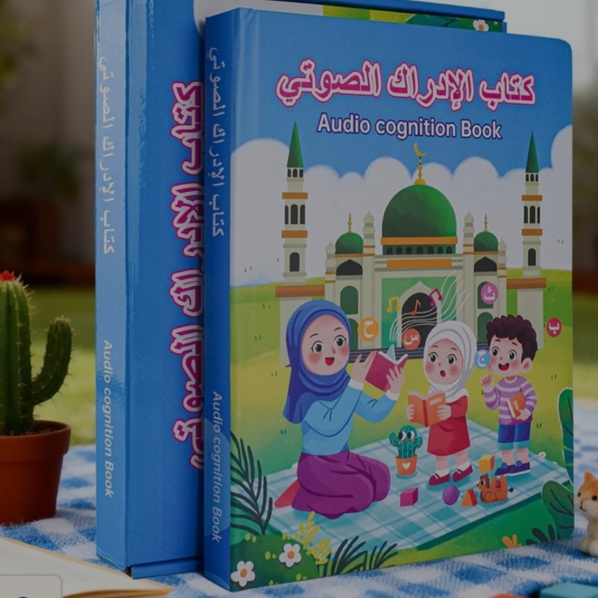 كتاب اليكتروني ناطق لتعليم الاطفال