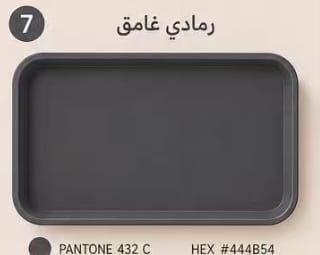 طقم صواني ميلامين 7 ق مستطيل  لون جراي