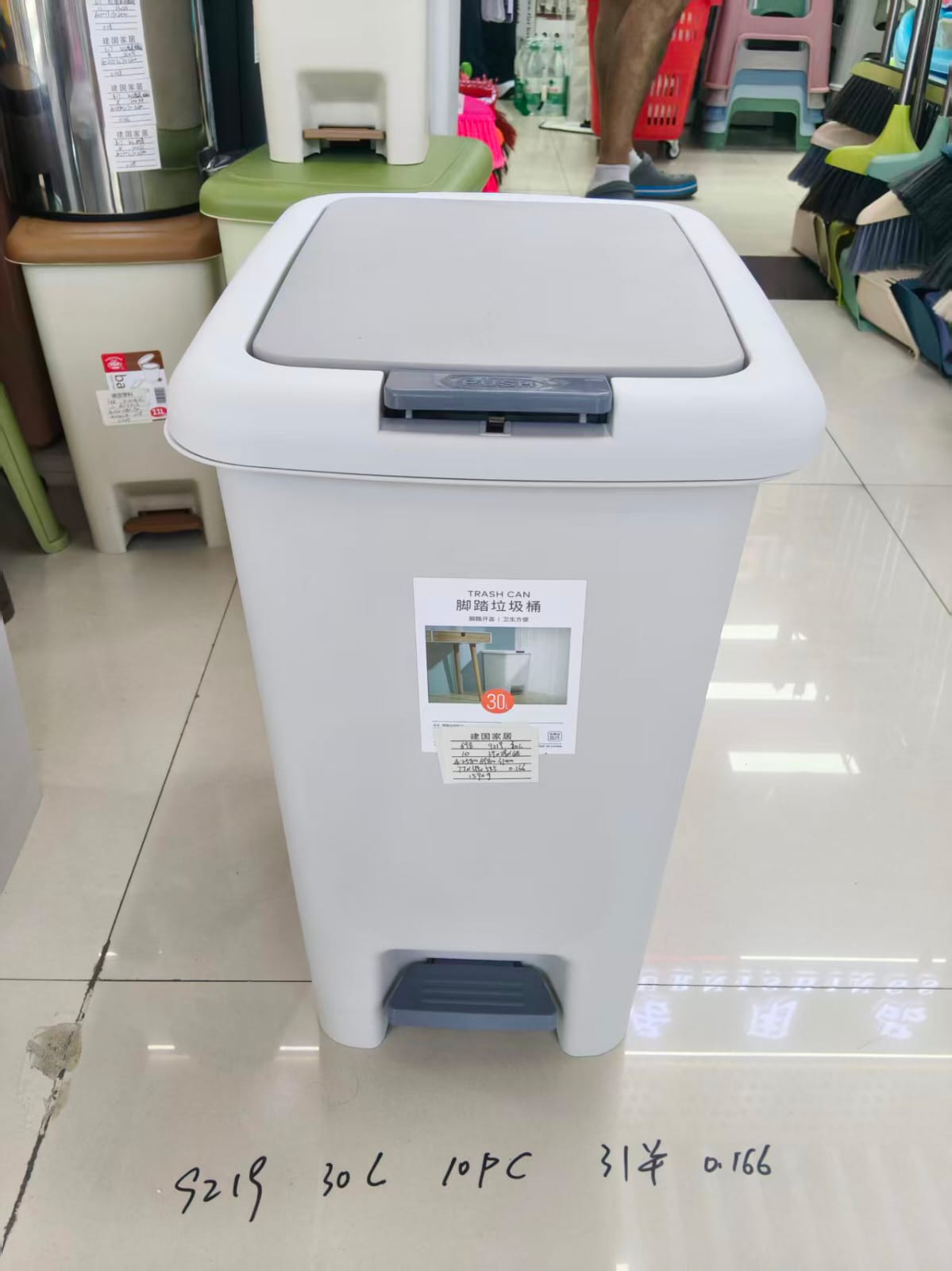 باسكت زباله بلاستيك ابيض غطاء جراي 30L