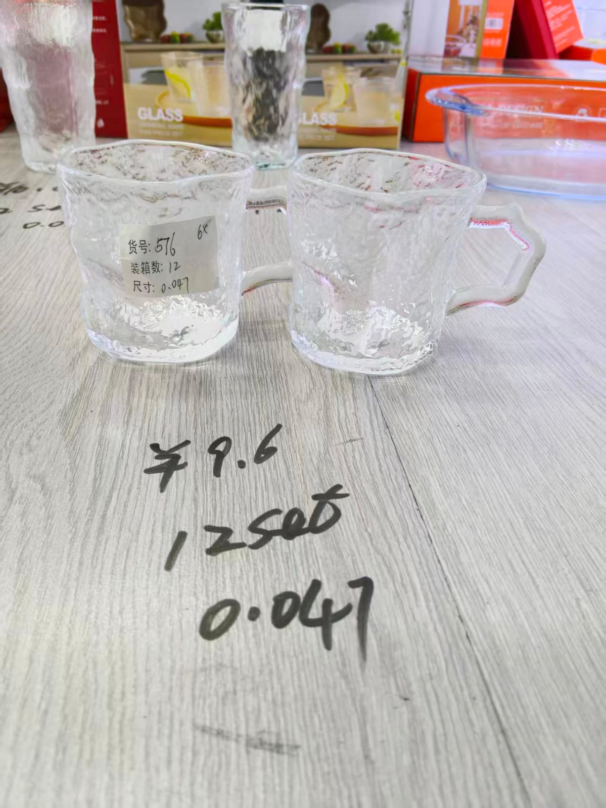 طقم كوب زجاج مشبح 6 ق