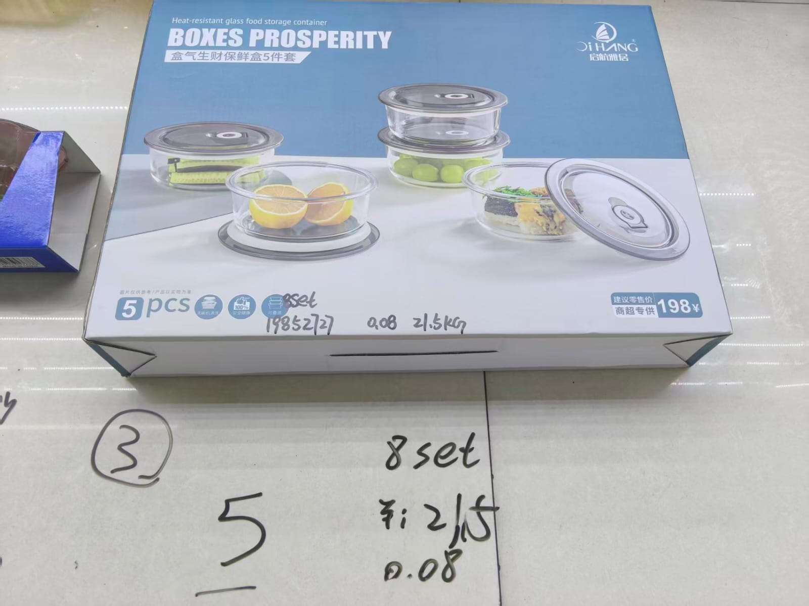 طقم ثلاجه اكريلك 5 ق غطاء اسود