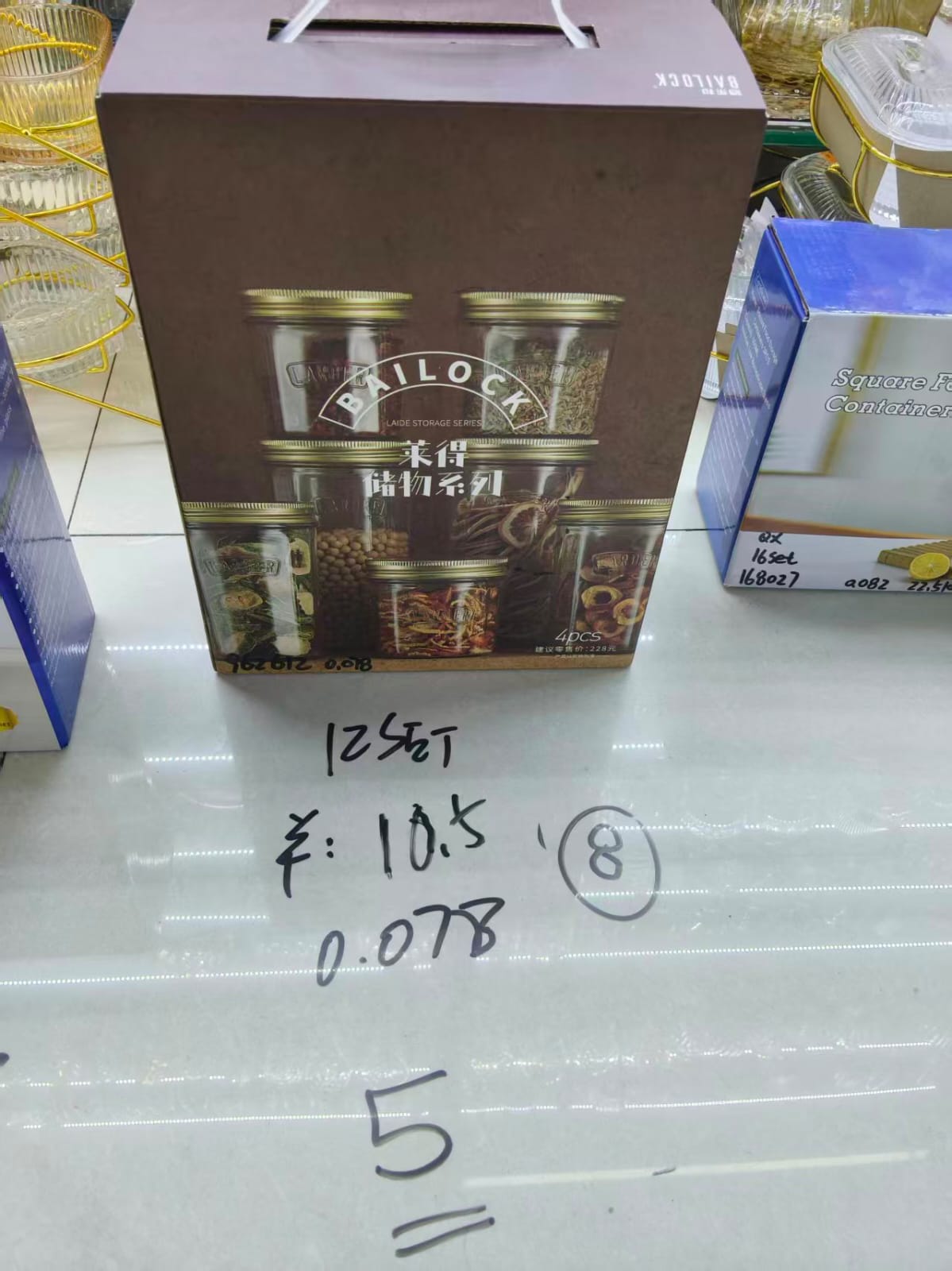 طقم برطمانات توابل 7 ق زجاج غطاء جولد