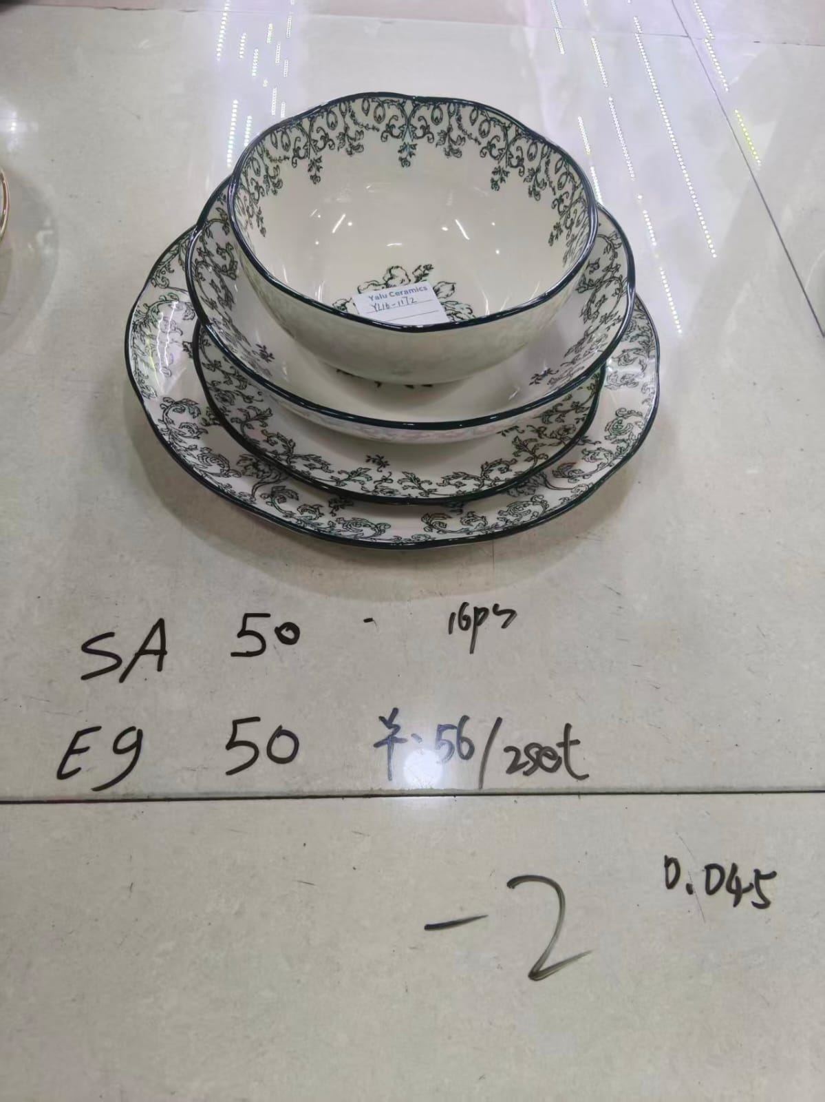 طقم عشاء بورسلين 16 ق ابيض مرسوم اخضر